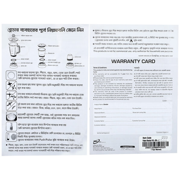 ভিশন ব্লেন্ডার VIS-SBL-023-1200W (KM 4 in 1) - Image 6