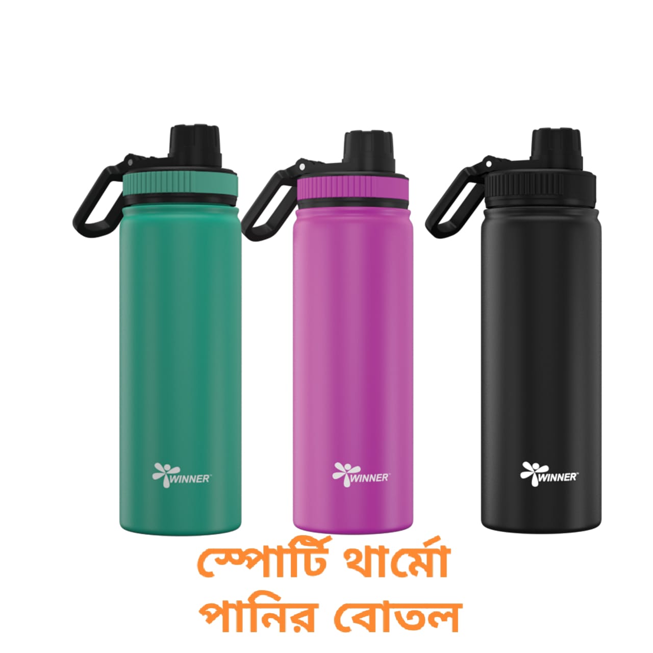 থার্মো পানির বোতল